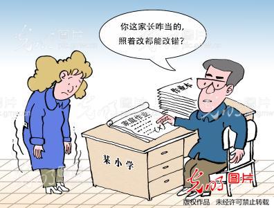 把家长叫来表情婊演表情包图片