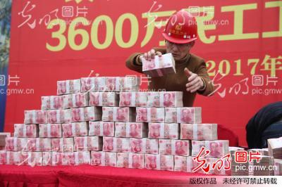 四川眉山:3600万现金码成小山为民工发放工资