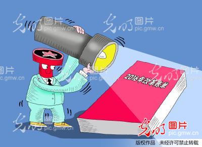 发改委晒2016年改革账单 混改等新一轮改革