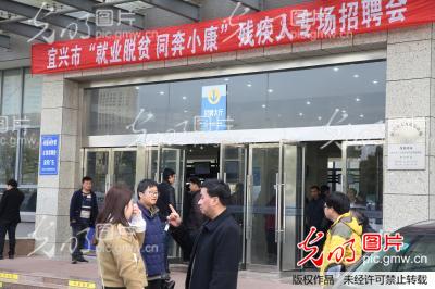 江苏宜兴:为残疾人就业架金桥_ 光明图片