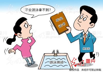 不会游泳就无法从清华毕业 游泳应为大学生必