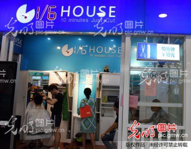 10分钟10元!快剪理发走俏杭城