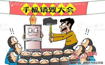 软件:手机销毁大_漫画图表闪漫画兔漫画图片