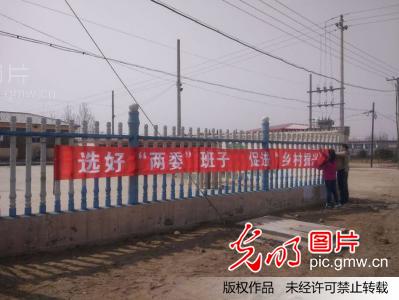 河北卢龙:强化宣传全覆盖,力促村两委换届风