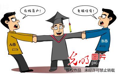 漫画:抢人大战(